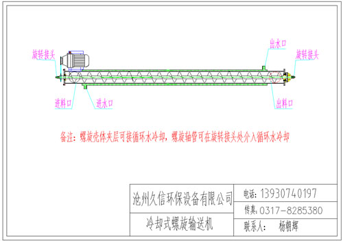 牡丹江冷却螺旋输送机图纸设计